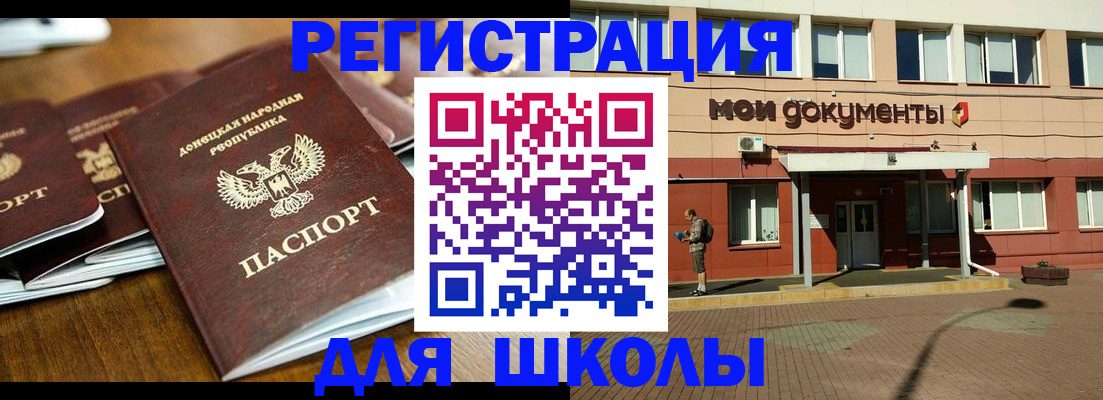 прописка гарантия в Холмске